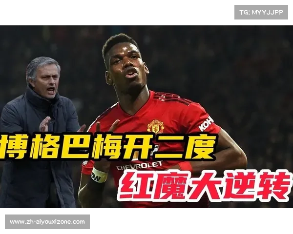 曼联的恶搞历史，从经典到现代